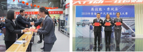 “展技能、秀風(fēng)采” 青海物產(chǎn)汽貿(mào)公司舉辦2019年服務(wù)技能大賽
